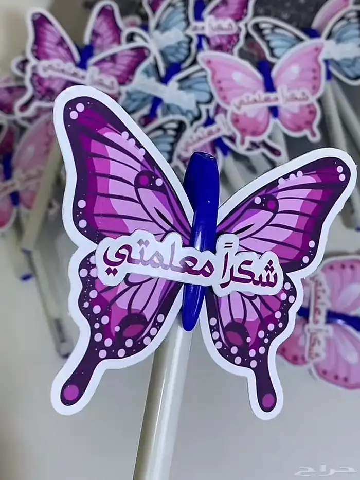 توزيعات يوم المعلم 11