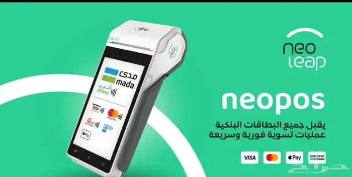 جهاز مدى 9