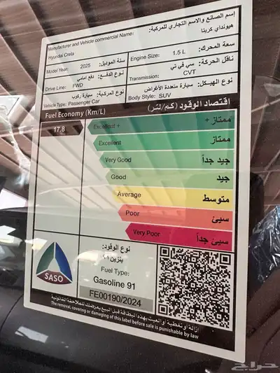 هيواندي كريتا كمفورت 2025 10