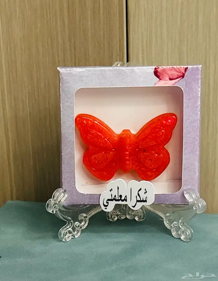توزيعات يوم المعلم 8