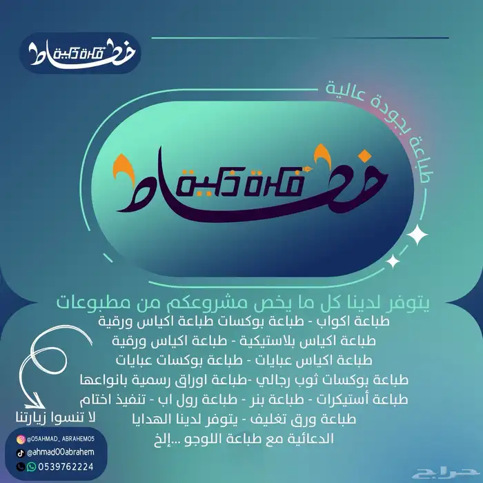 طباعة تعليقات آيدي -رولات شرائط -ميدليات-بوكسات مناديل-رول. 0