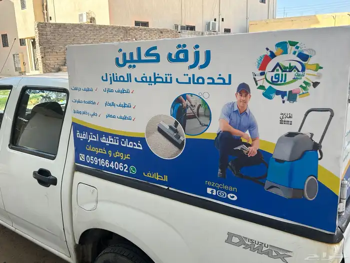 شركة جلي وتلميع الرخام بالطائف رزق كلين 1