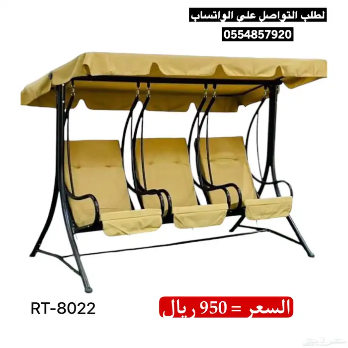 مراجيح كرسي عش جوده باقل الاسعار 0