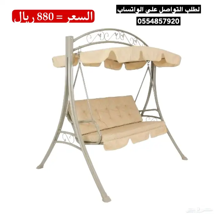 مراجيح كرسي عش جوده باقل الاسعار 1