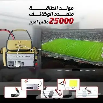 بطارية كشتات قابلة للشحن 25 أمبير وعاكس 12فولت-220 فولت 2