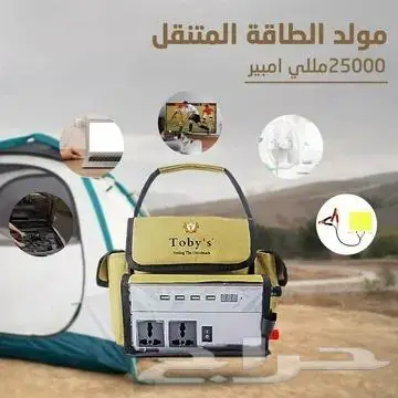 بطارية كشتات قابلة للشحن 25 أمبير وعاكس 12فولت-220 فولت 3