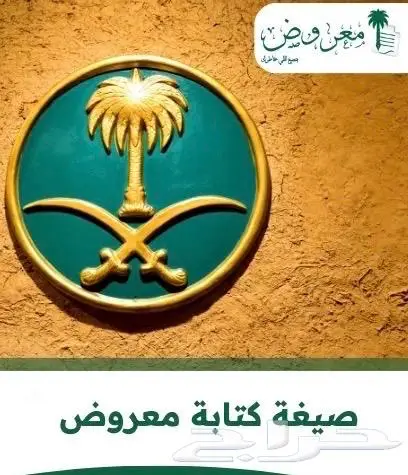 كتابة معروض خطابات وبرقيات 0
