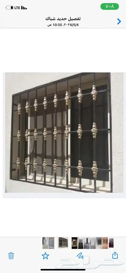 حداد وألمنيوم 8