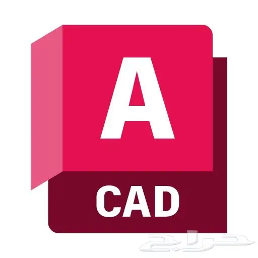 اشتراك أوتوكاد Autodesk 2