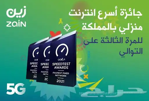 نت مفتوح 1