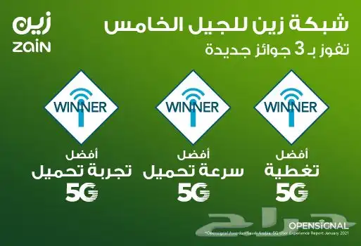 نت مفتوح 2