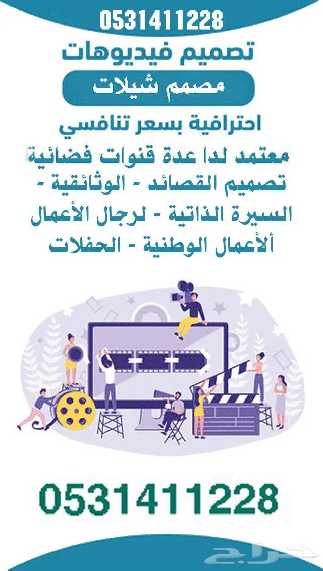 مصمم شيلات احترافي 0