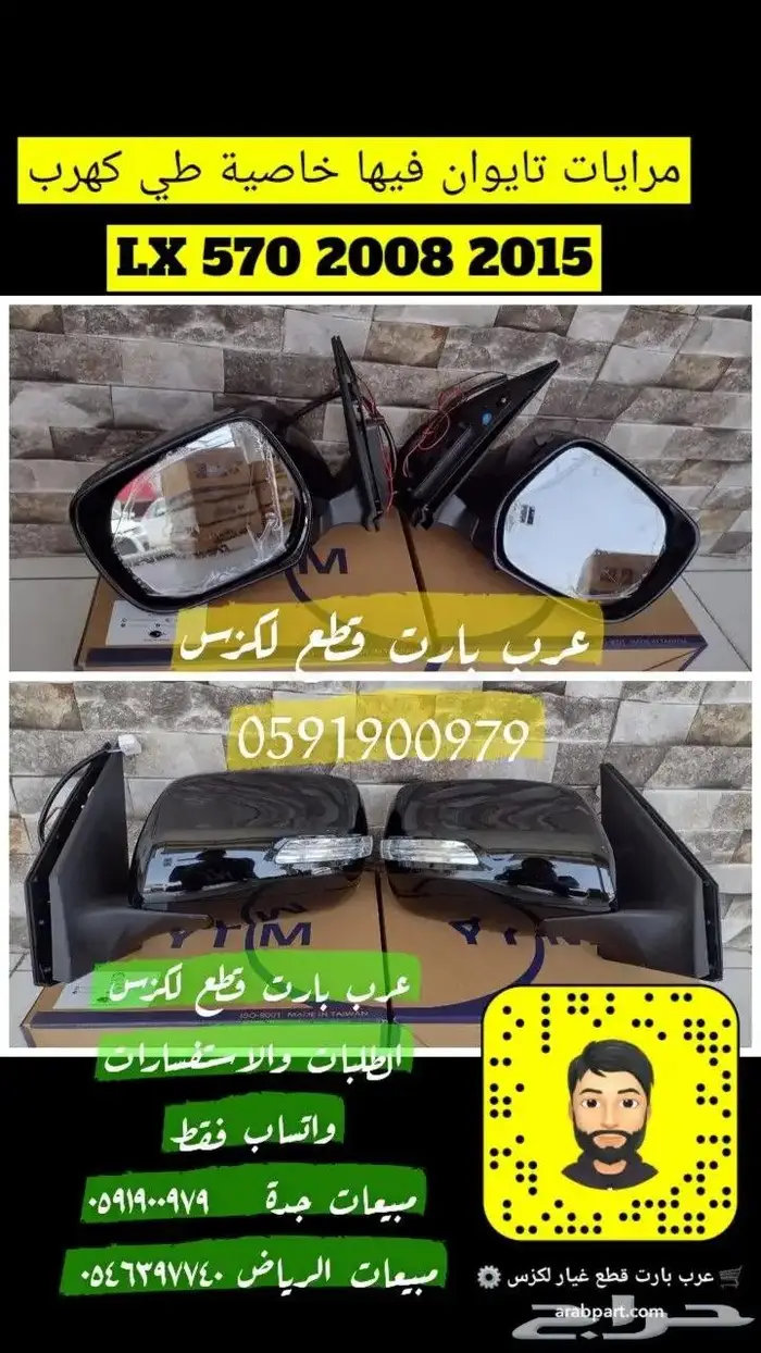 حساسات صدام لكزس LX 2008 2015 2