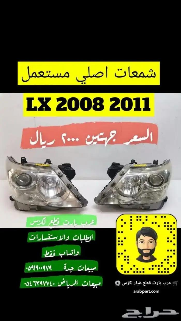 حساسات صدام لكزس LX 2008 2015 8