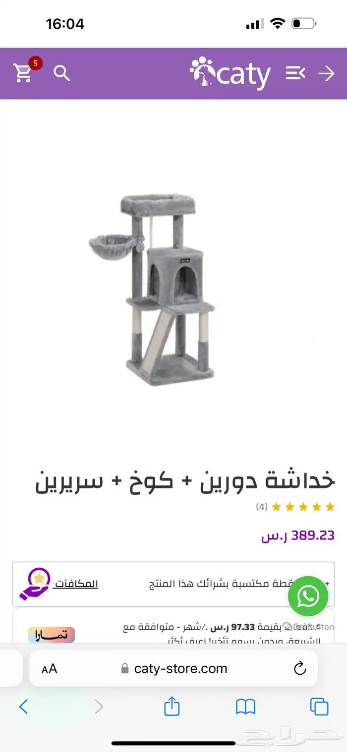خداشة وحمام وجلسه جديد لم يستخدم. 6