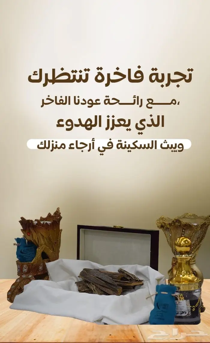 عود ماليزي طبيعي نقي 3