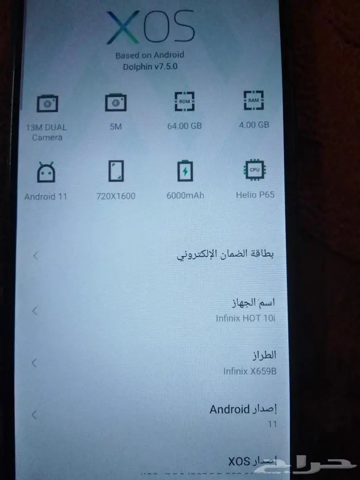 جوال انفينيكس 64 جيجا نظيف جدا اخو الجديد 4