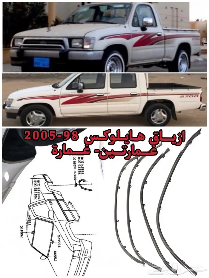 قطع غيار هايلوكس 2006 -2015 14