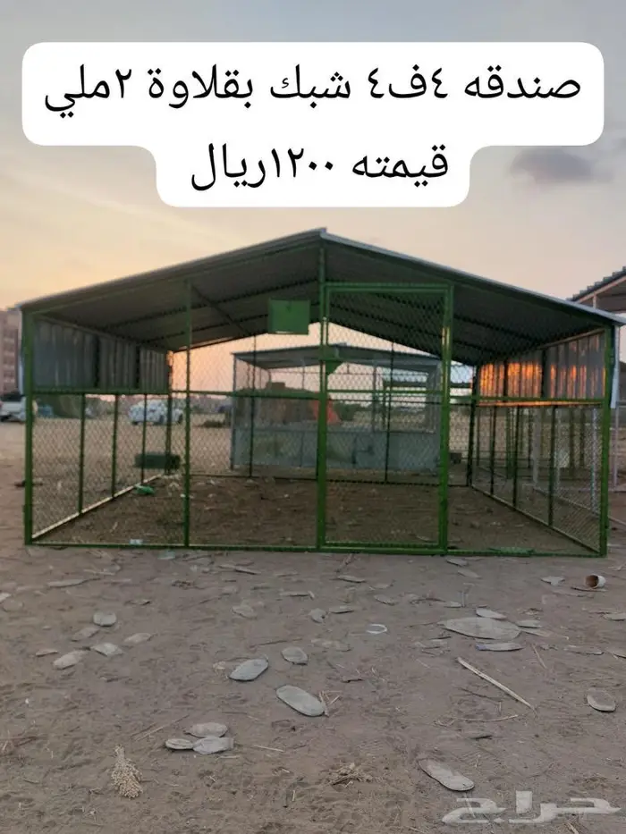 صنادق وشبك غنم جميع المقاسات 1