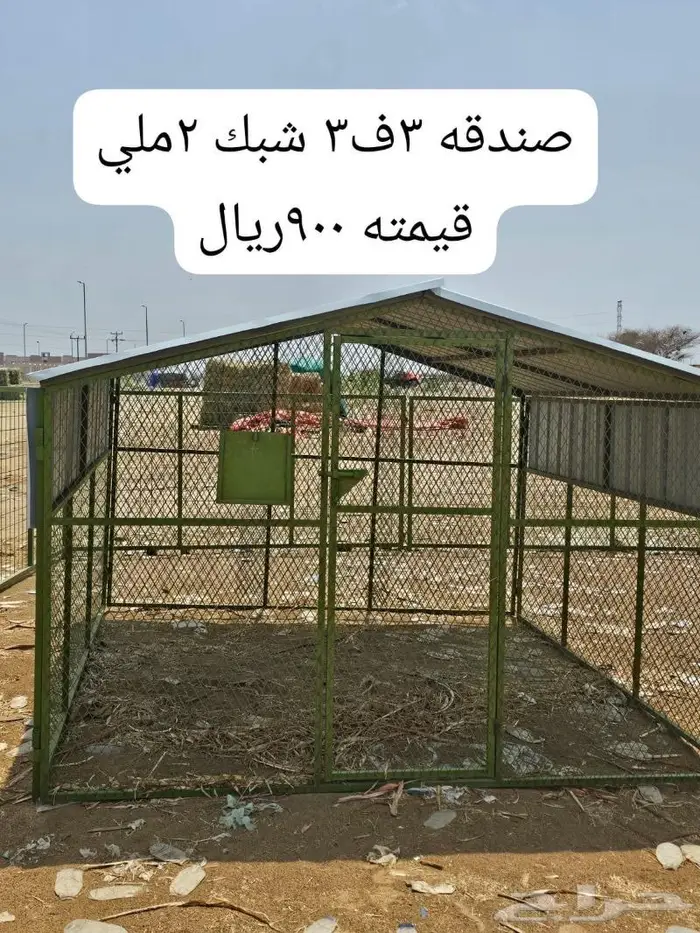 صنادق وشبك غنم جميع المقاسات 2
