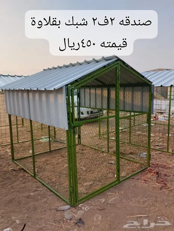 صنادق وشبك غنم جميع المقاسات 3