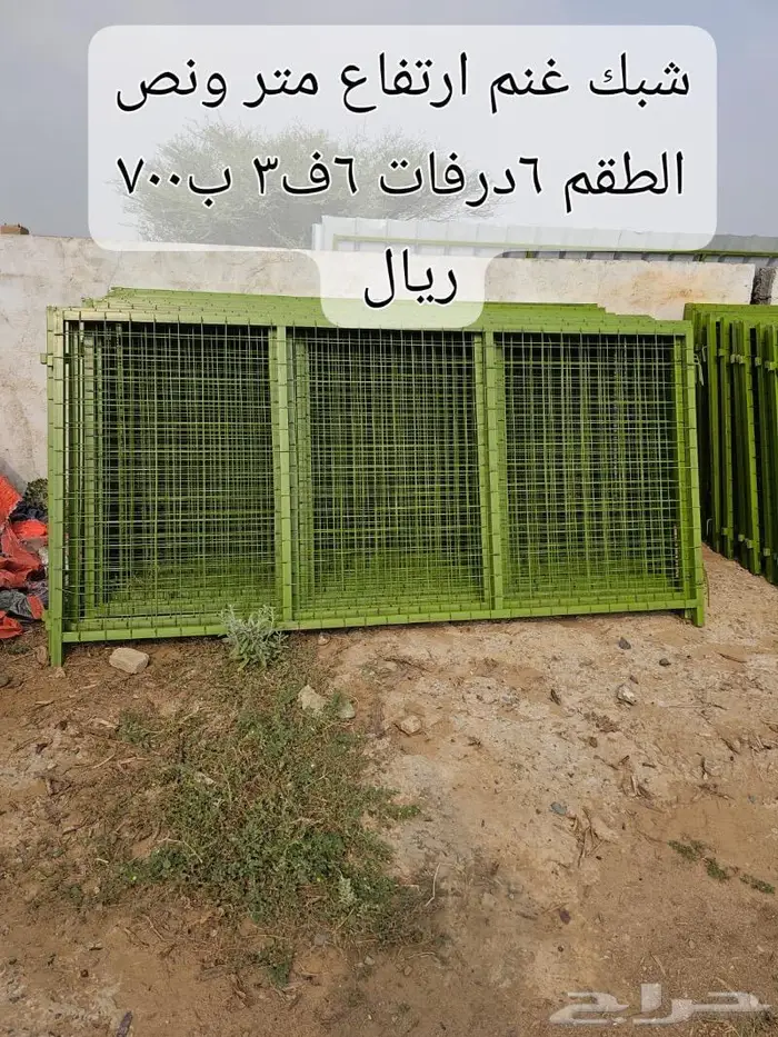 صنادق وشبك غنم جميع المقاسات 6