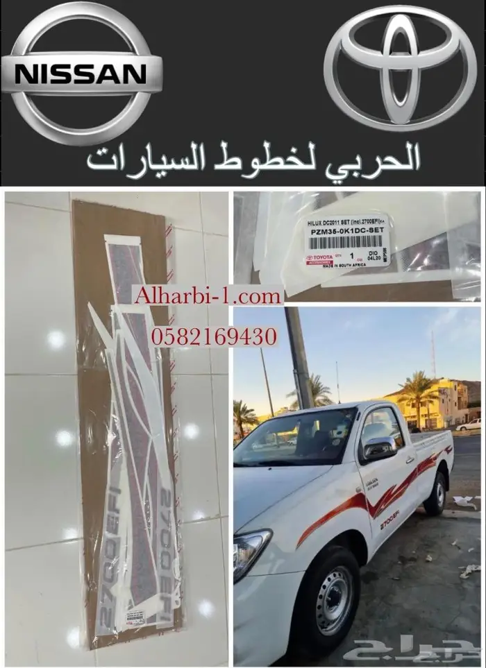 قطع غيار هايلوكس 2006 -2015 8