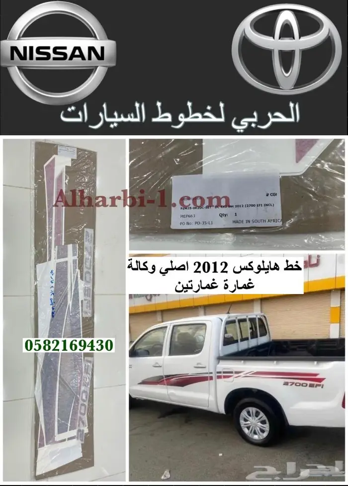 قطع غيار هايلوكس 2006 -2015 11
