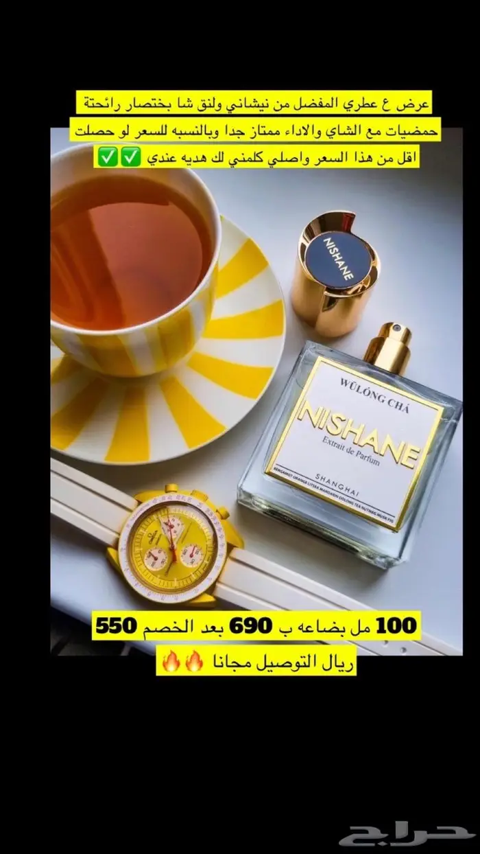 نيشاني ولنق شا لمسات من الشاي الجميله 0