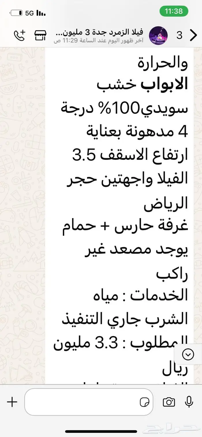 فيلا للبيع بجدة حي الزمرد 1
