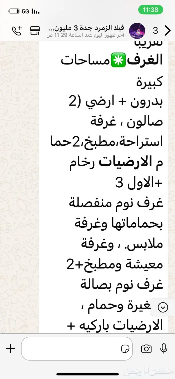 فيلا للبيع بجدة حي الزمرد 2
