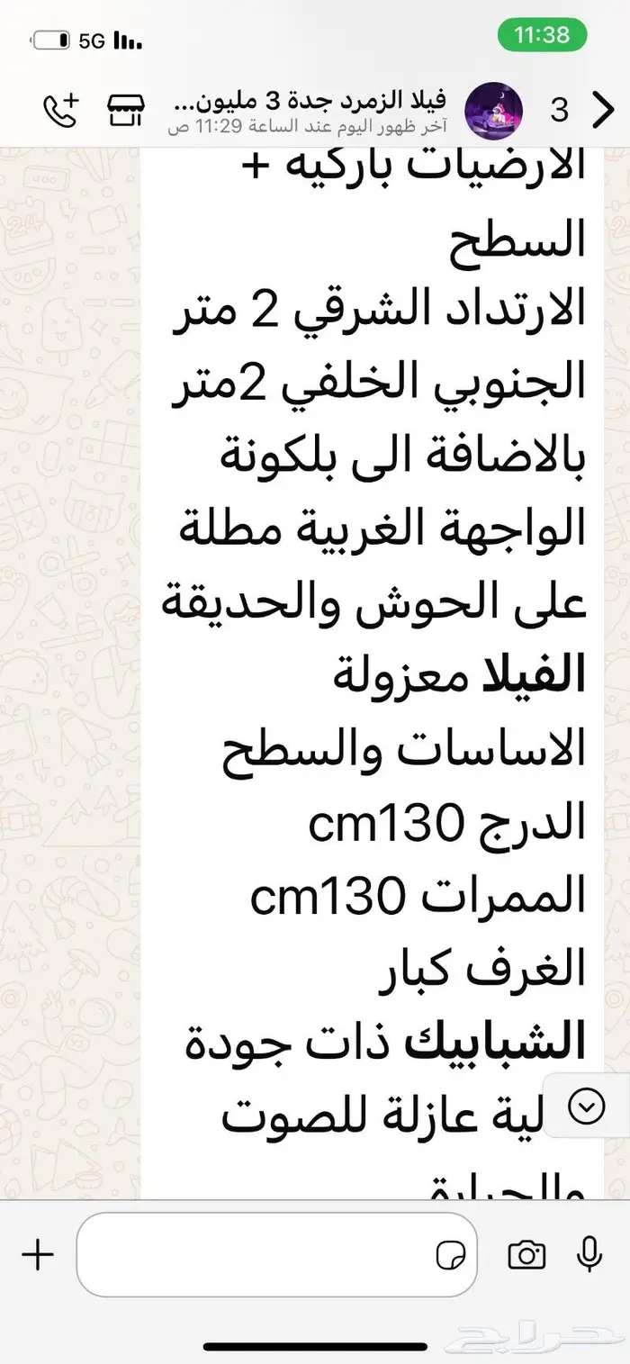 فيلا للبيع بجدة حي الزمرد 3