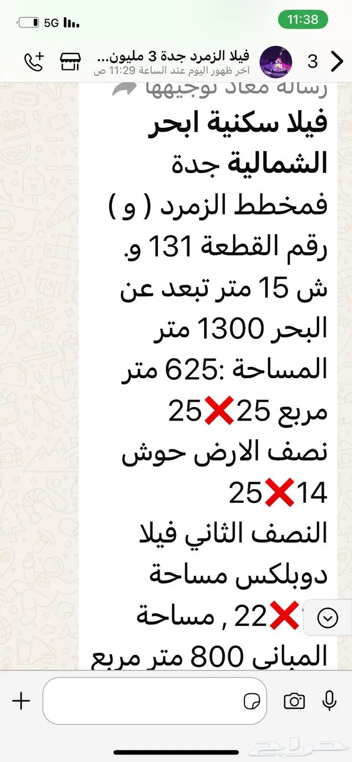 فيلا للبيع بجدة حي الزمرد 4