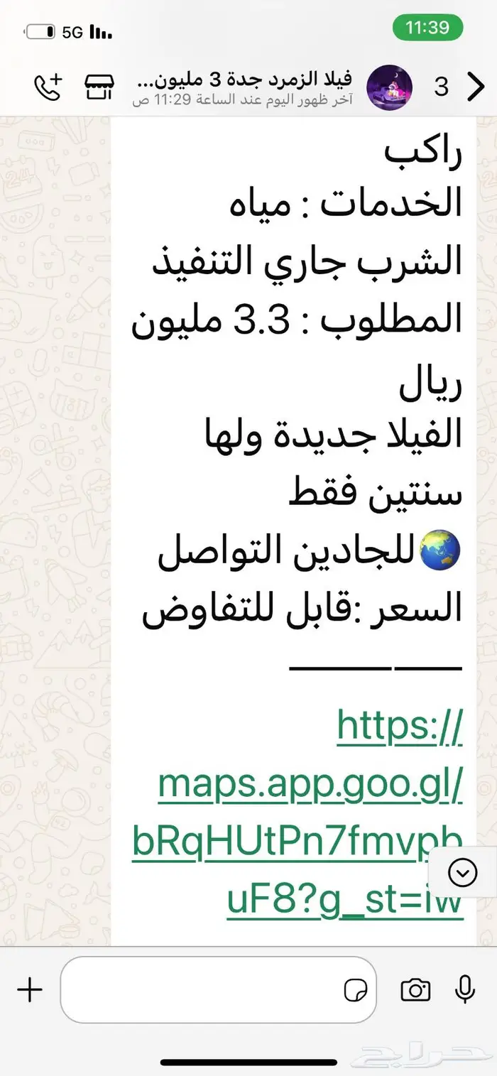 فيلا للبيع بجدة حي الزمرد 5