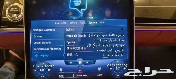 برمجة رنج ومرسيدس ودفيندر ورولز رويس من امريكي الى خليجي 41
