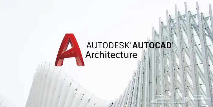 اشتراك أوتوكاد Autodesk 1