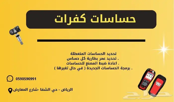 حساسات كفرات يوكن تاهو دينالي 0