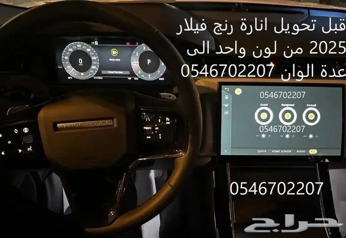 برمجة رنج ومرسيدس ودفيندر ورولز رويس من امريكي الى خليجي 22