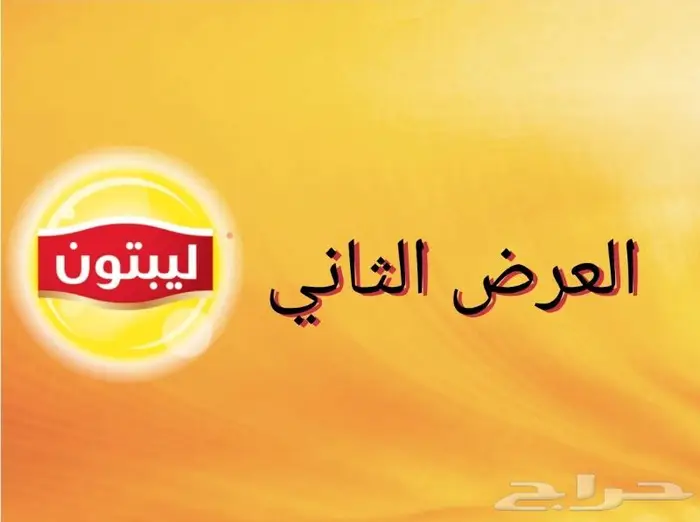 علبة شاهي ليبتون 5