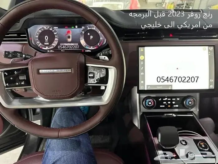 برمجة رنج ومرسيدس ودفيندر ورولز رويس من امريكي الى خليجي 2
