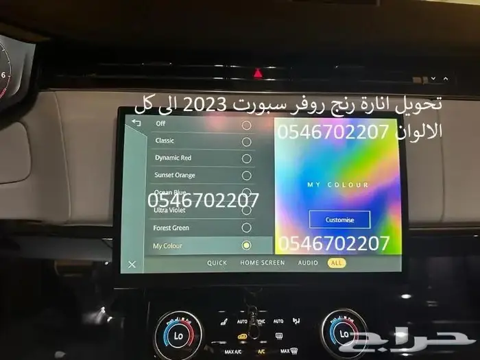 برمجة رنج ومرسيدس ودفيندر ورولز رويس من امريكي الى خليجي 19