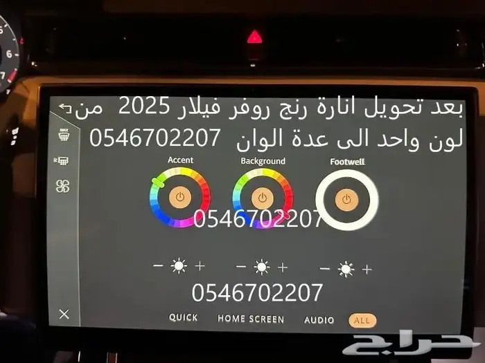 برمجة رنج ومرسيدس ودفيندر ورولز رويس من امريكي الى خليجي 24