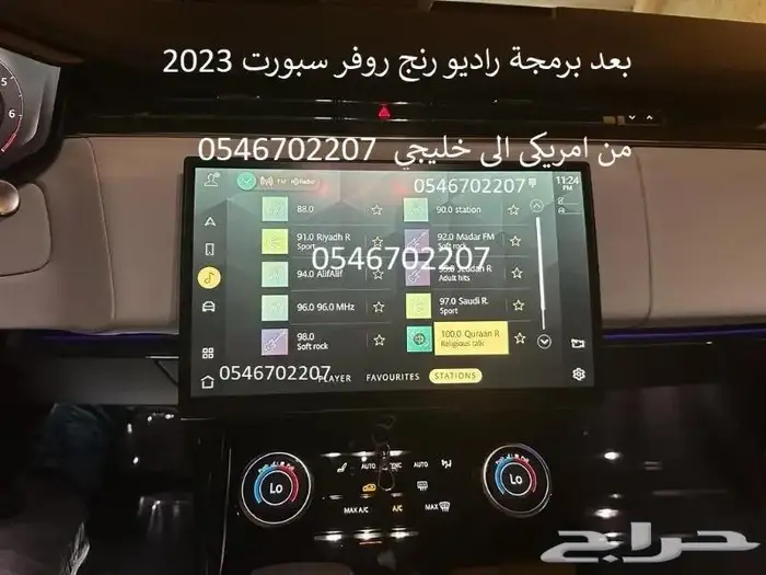 برمجة رنج ومرسيدس ودفيندر ورولز رويس من امريكي الى خليجي 15