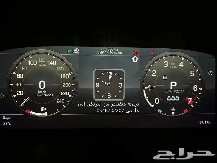 برمجة رنج ومرسيدس ودفيندر ورولز رويس من امريكي الى خليجي 29
