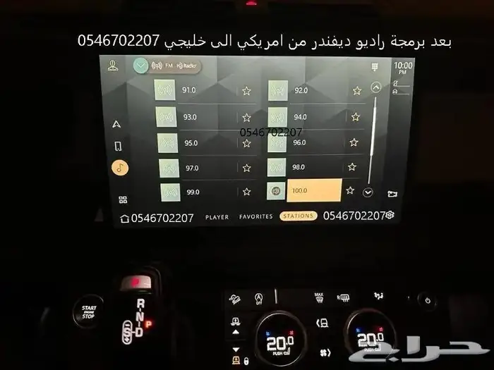 برمجة رنج ومرسيدس ودفيندر ورولز رويس من امريكي الى خليجي 31