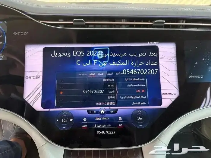 برمجة رنج ومرسيدس ودفيندر ورولز رويس من امريكي الى خليجي 71