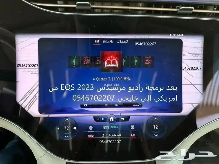 برمجة رنج ومرسيدس ودفيندر ورولز رويس من امريكي الى خليجي 72