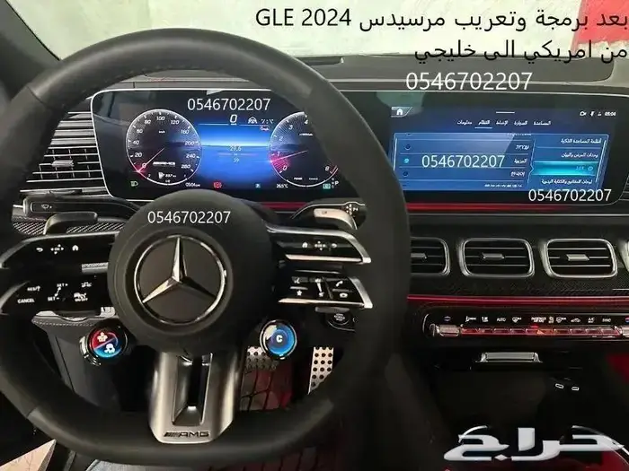 برمجة رنج ومرسيدس ودفيندر ورولز رويس من امريكي الى خليجي 58