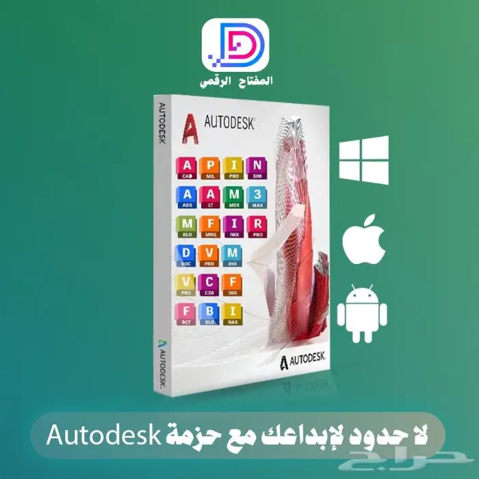 اشتراك أوتوكاد Autodesk 0