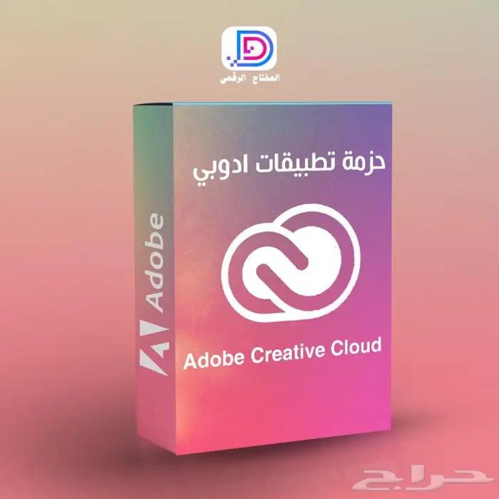 ارخص اشتراك ادوبي رسمي Adobe Creative Cloud 0